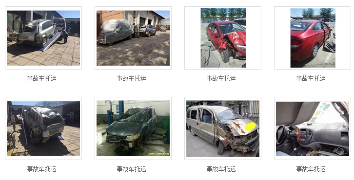紹興市事故車托運